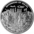 IDF Miracle Coin - 1 oz Silver