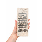 Hebrew Home Blessing Plaque made from Iron Dome and Jerusalem Stone